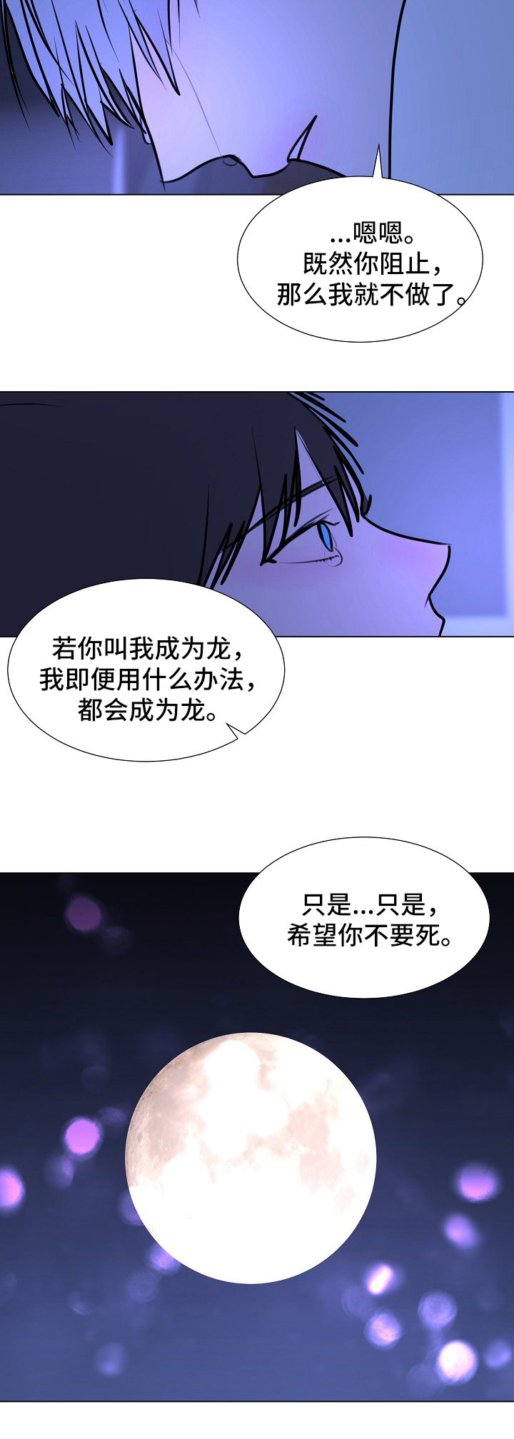 第49章：【第二季】诺言6