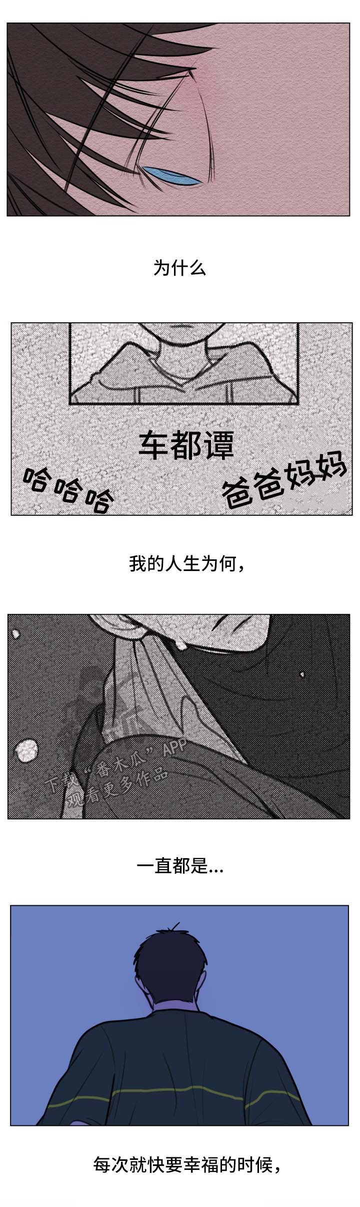 第36章：崩塌9