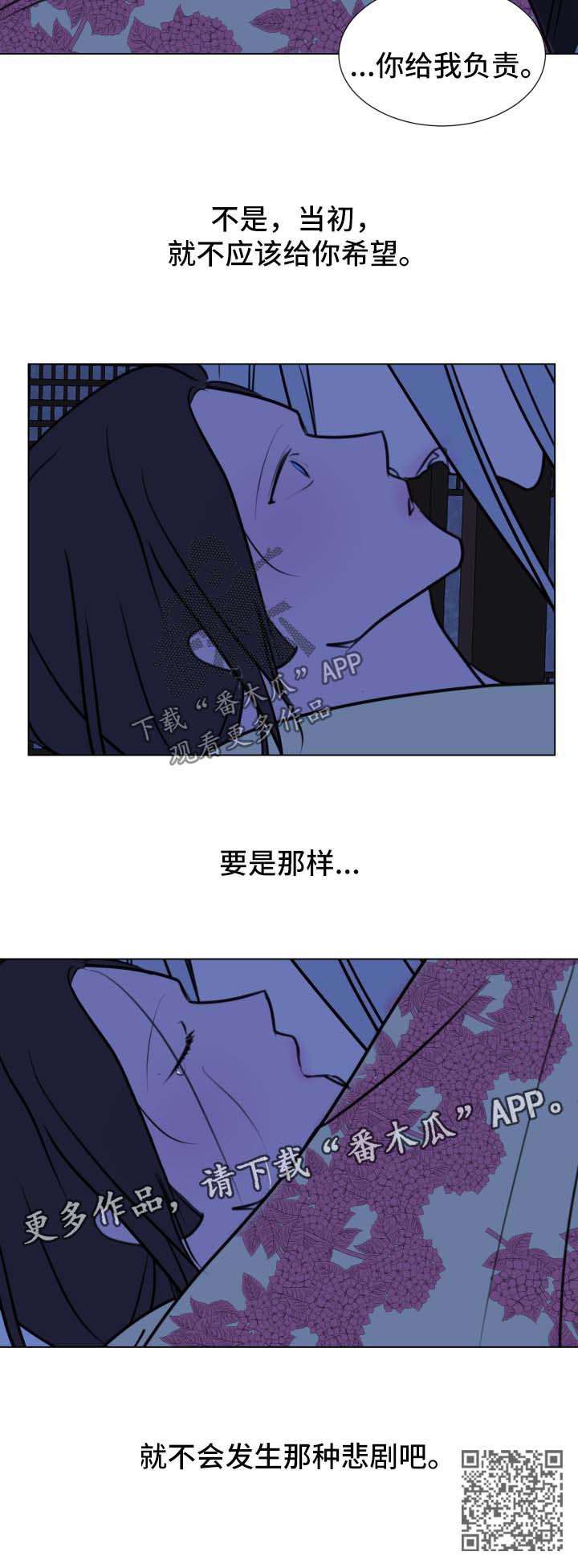 第41章：【第二季】不该给你希望11