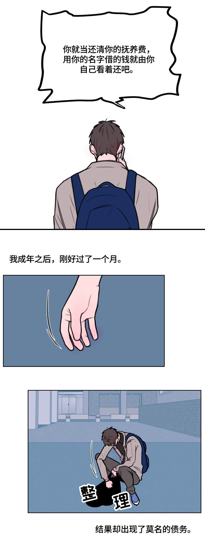 第1章：公务员10