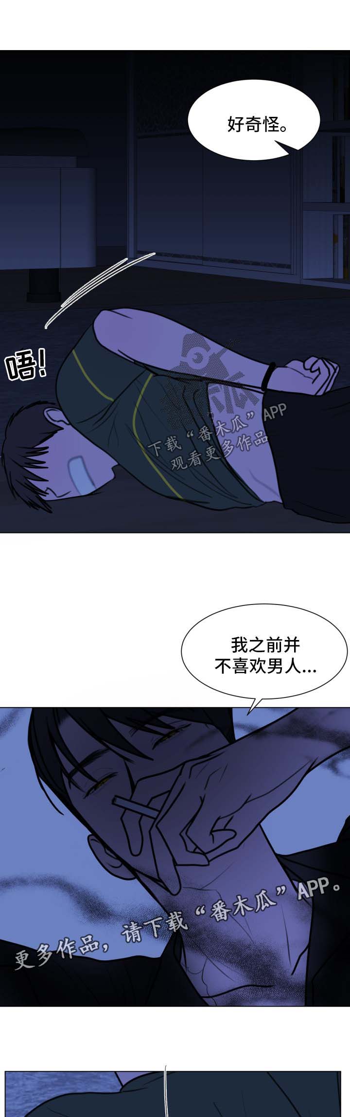 第36章：崩塌5
