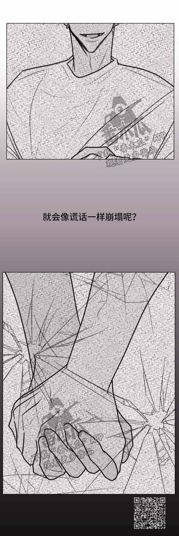 第36章：崩塌10