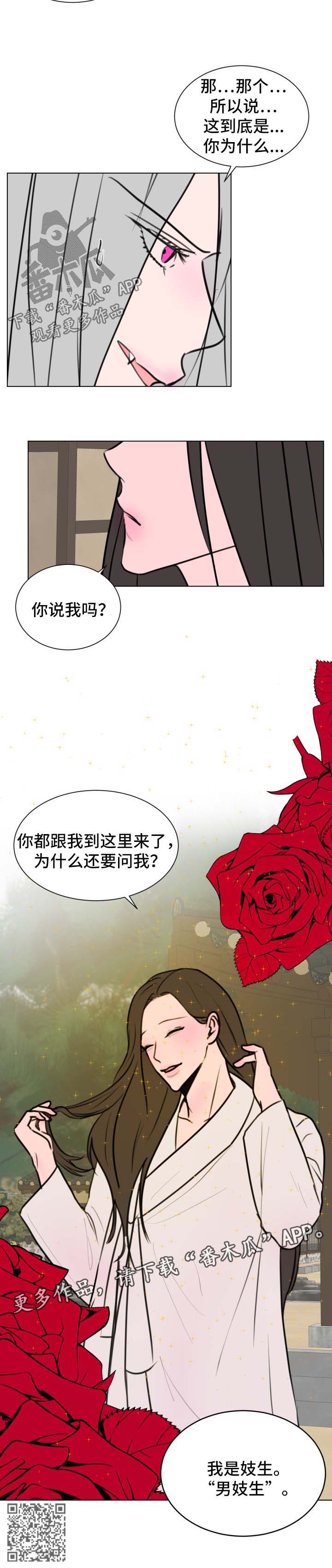 第39章：【第二季】男妓生7