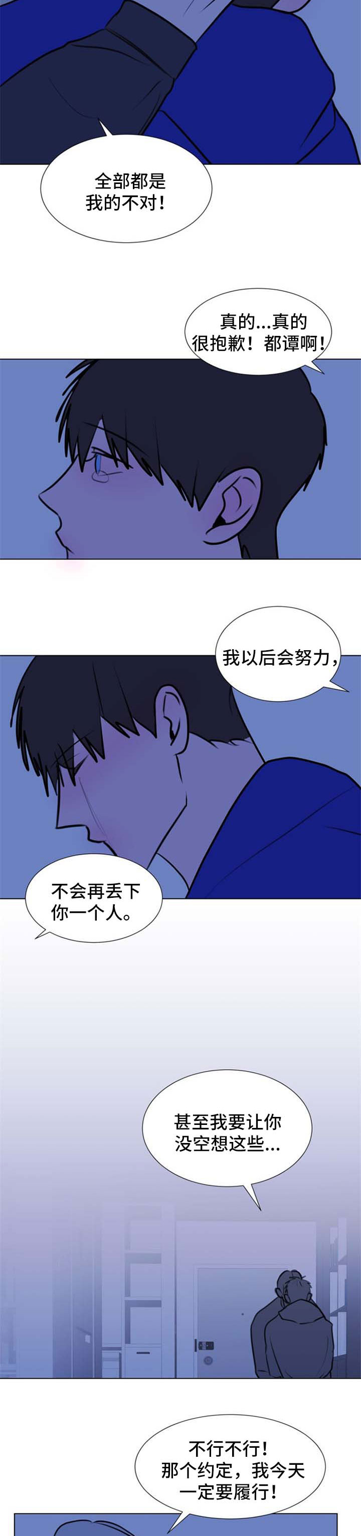 第64章：【第二季】约定8