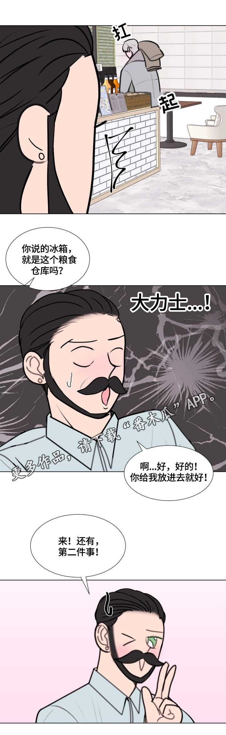 第21章：兼职4