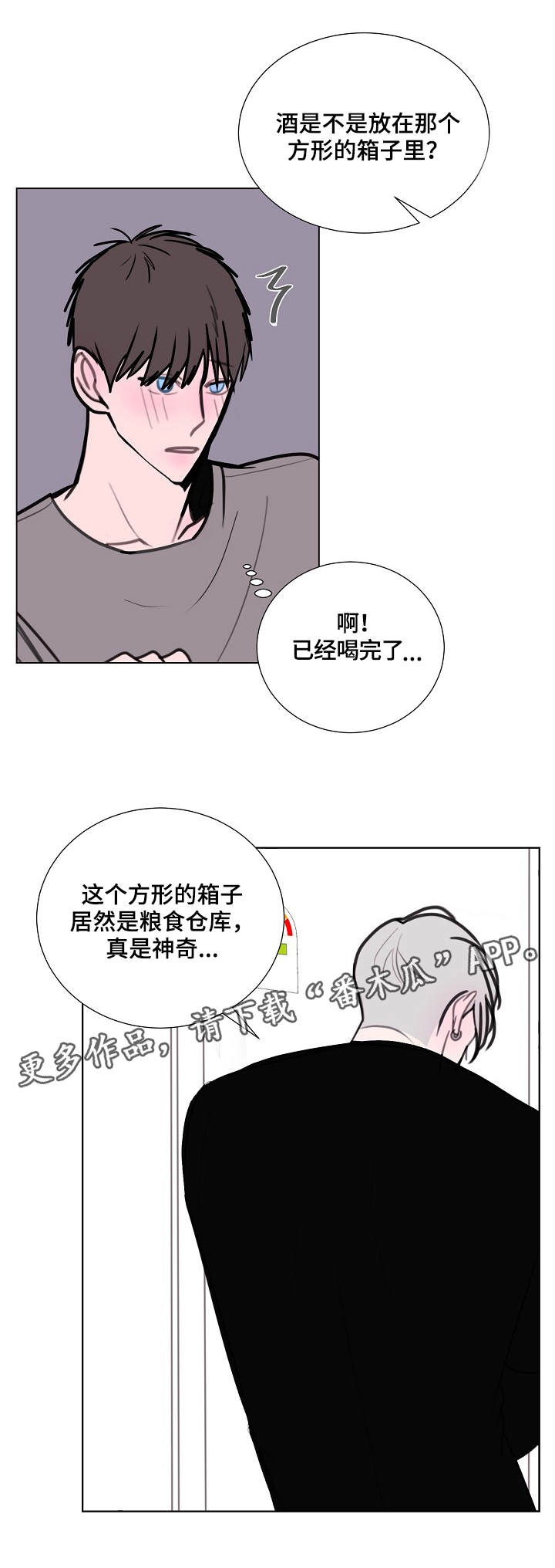 第14章：喝酒6