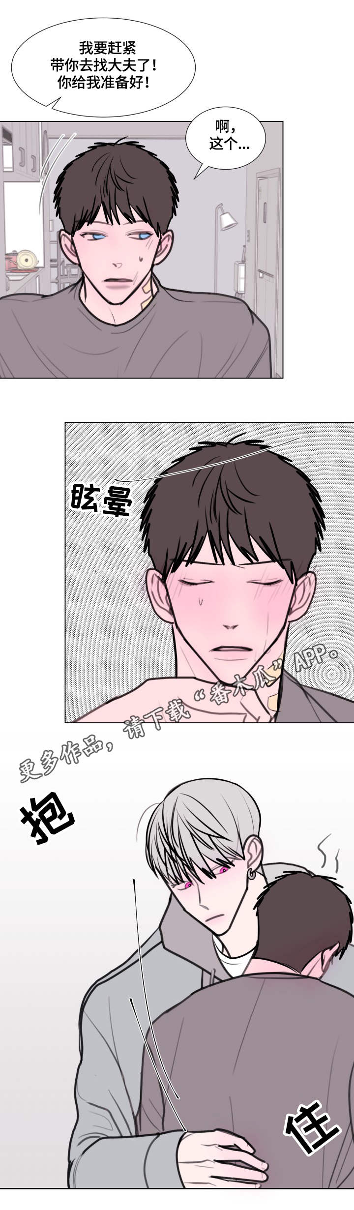 第23章：照顾0