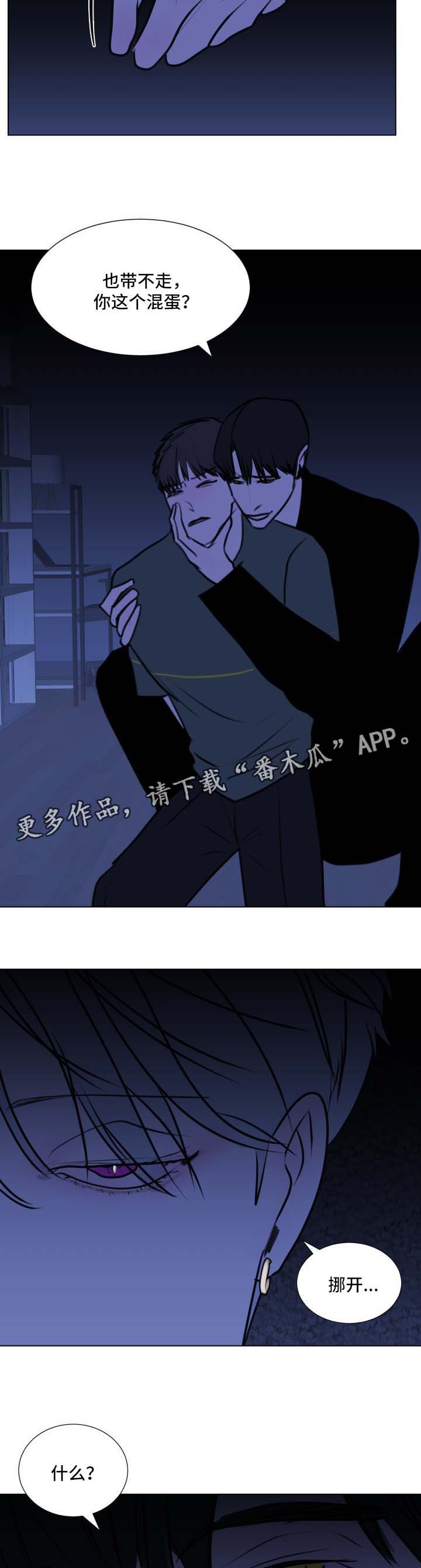 第47章：【第二季】收手2