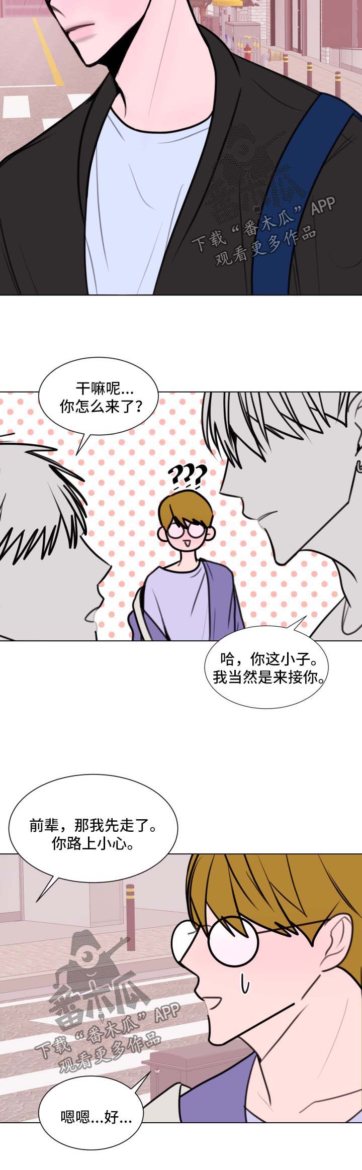 第29章：想我5