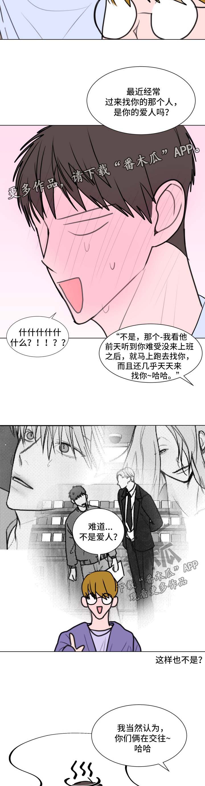 第28章：两人的关系6