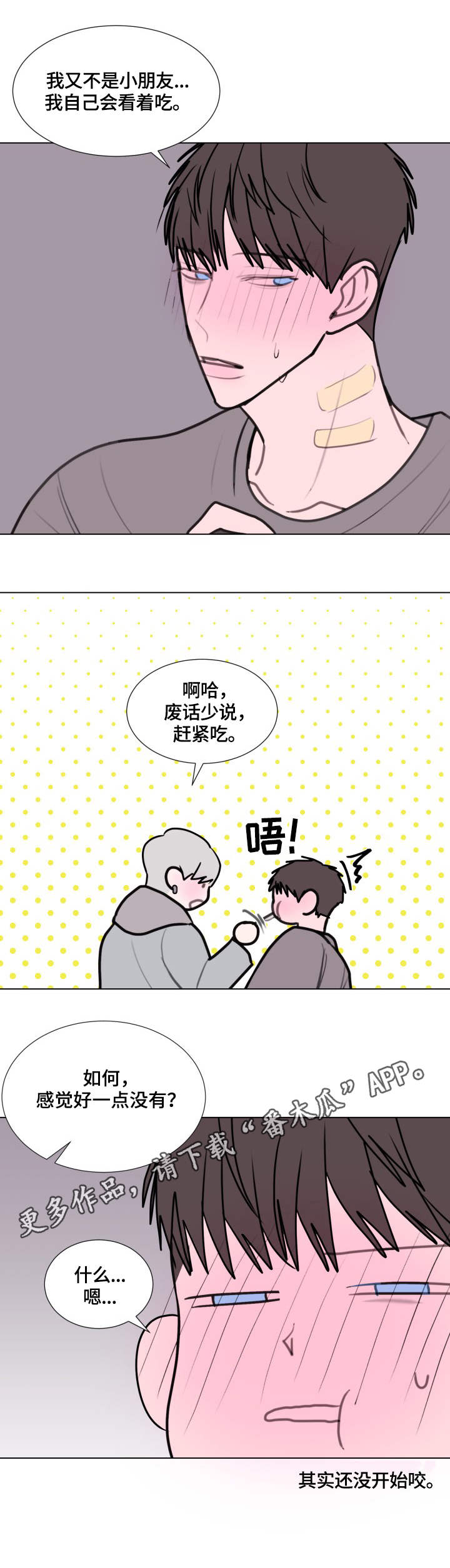 第24章：喂饭11