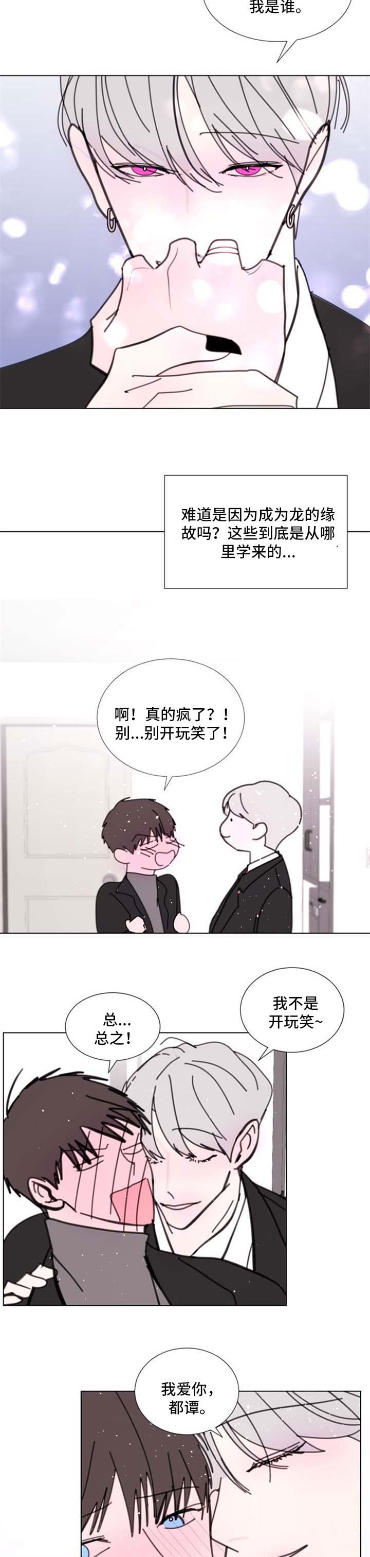 第57章：【第二季】要小心了5
