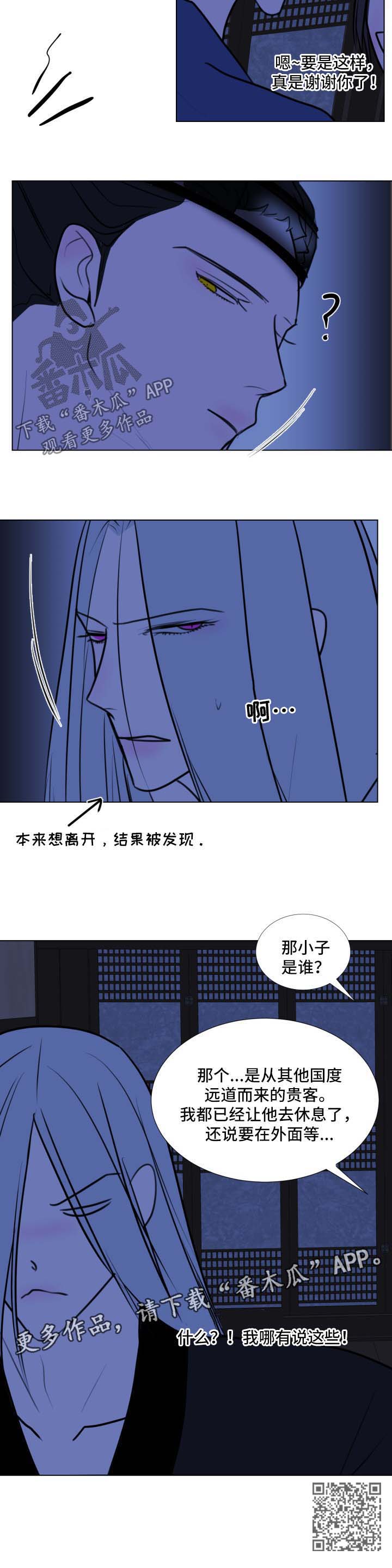 第40章：【第二季】接客7