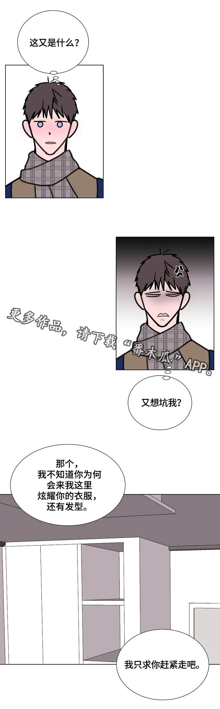 第7章：跟随7