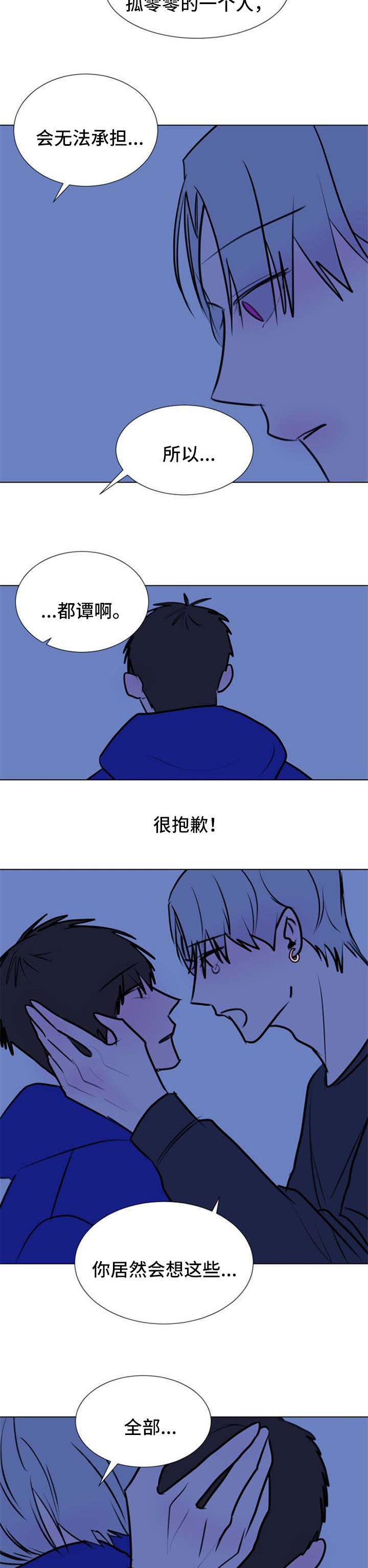 第64章：【第二季】约定7