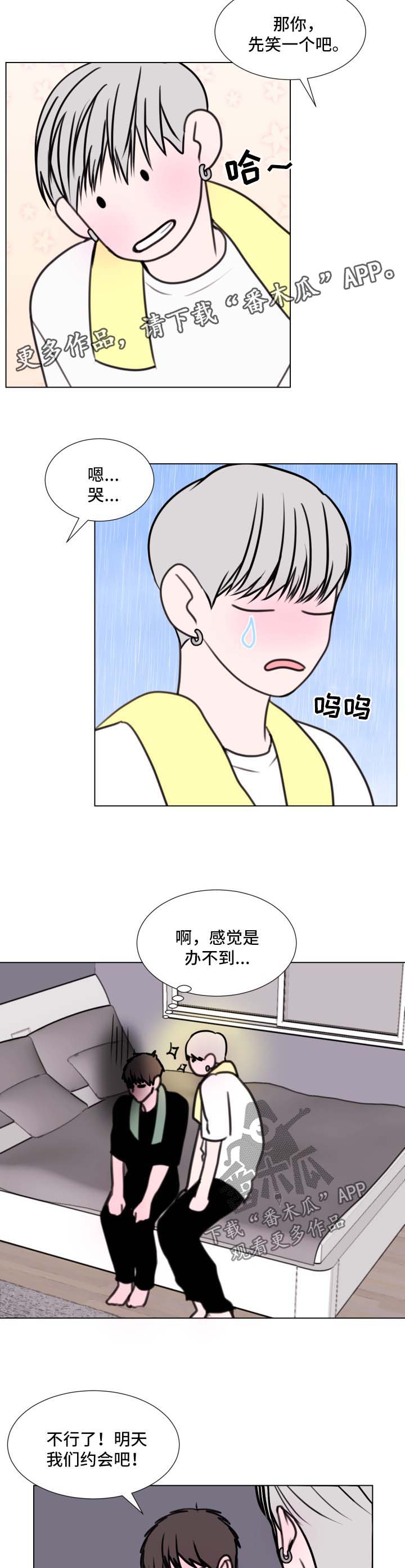 第31章：约会6