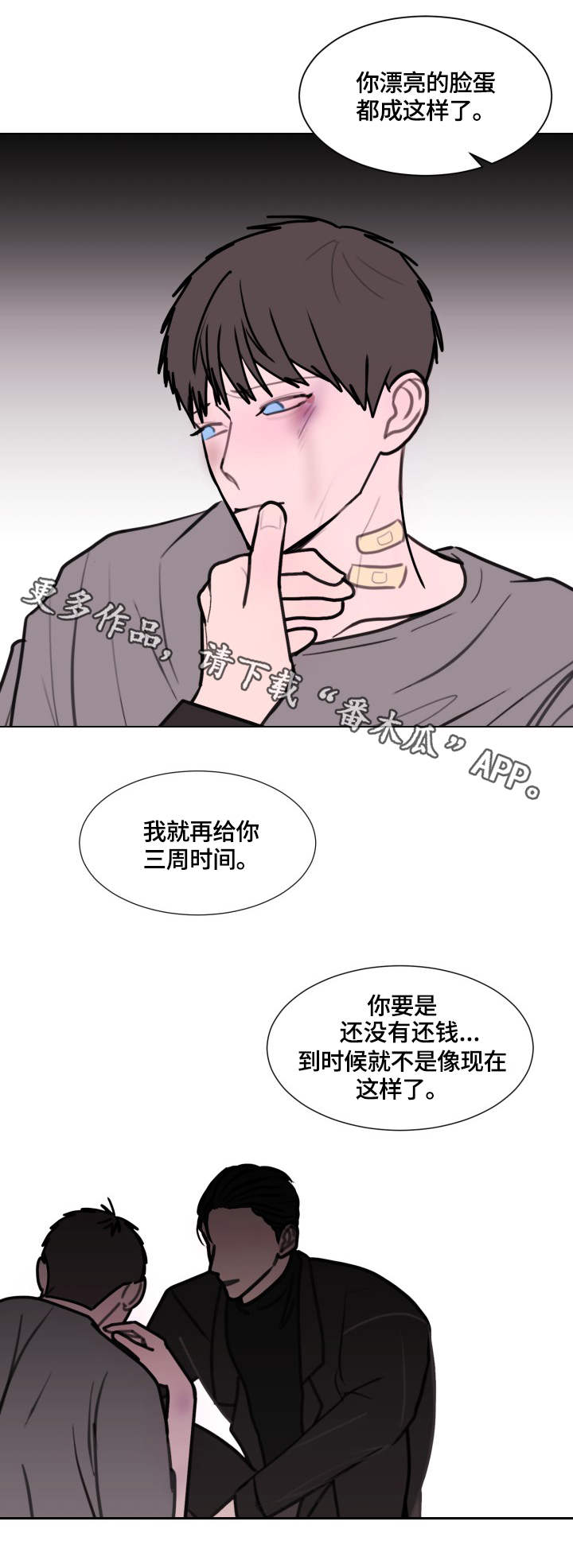 第18章：不速之客9