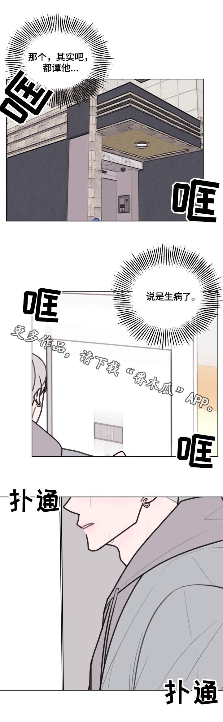 第22章：生病了5