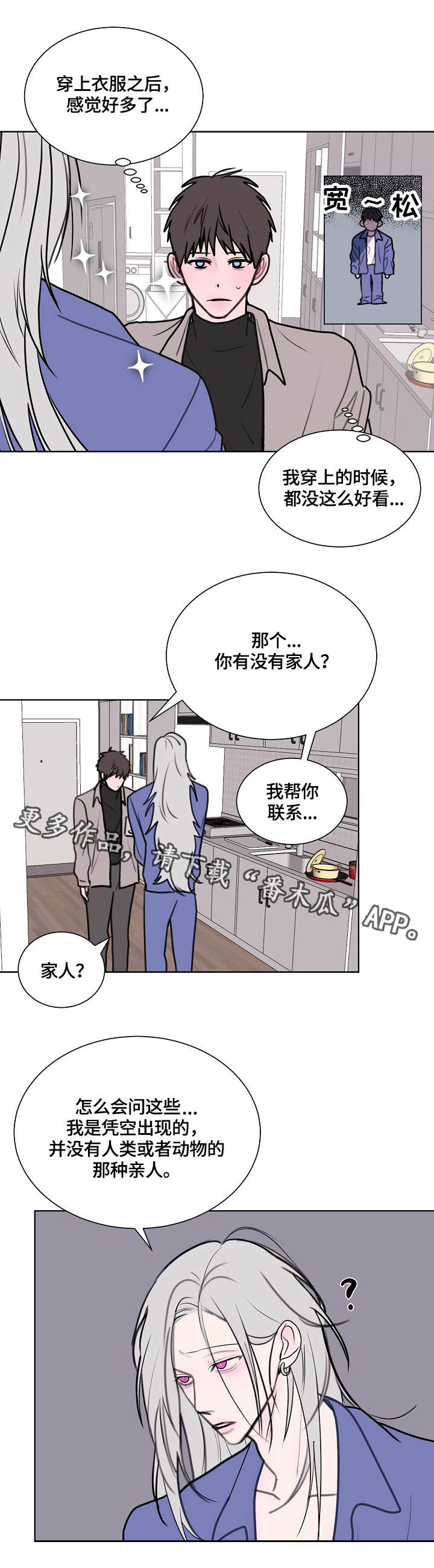 第3章：疯子6