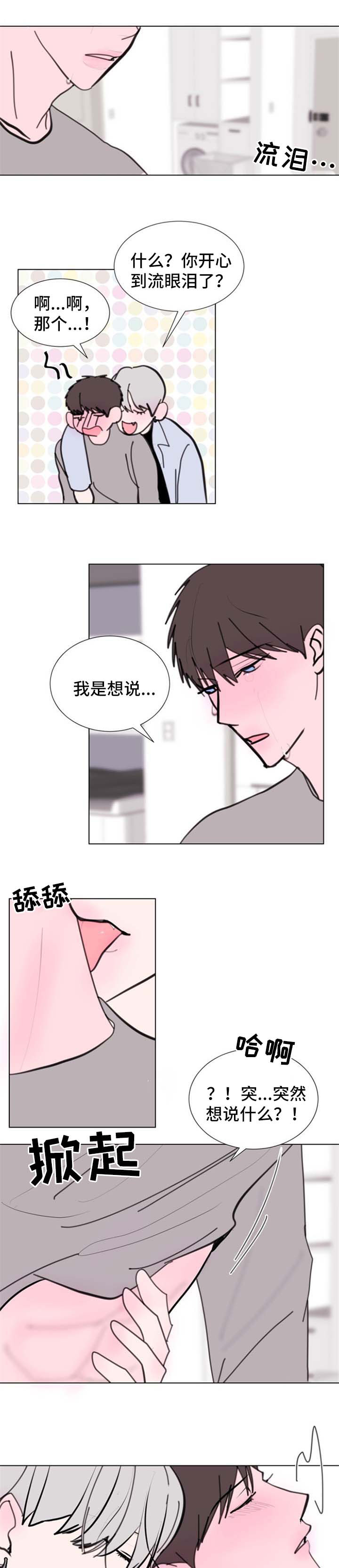第60章：【第二季】很爱你2