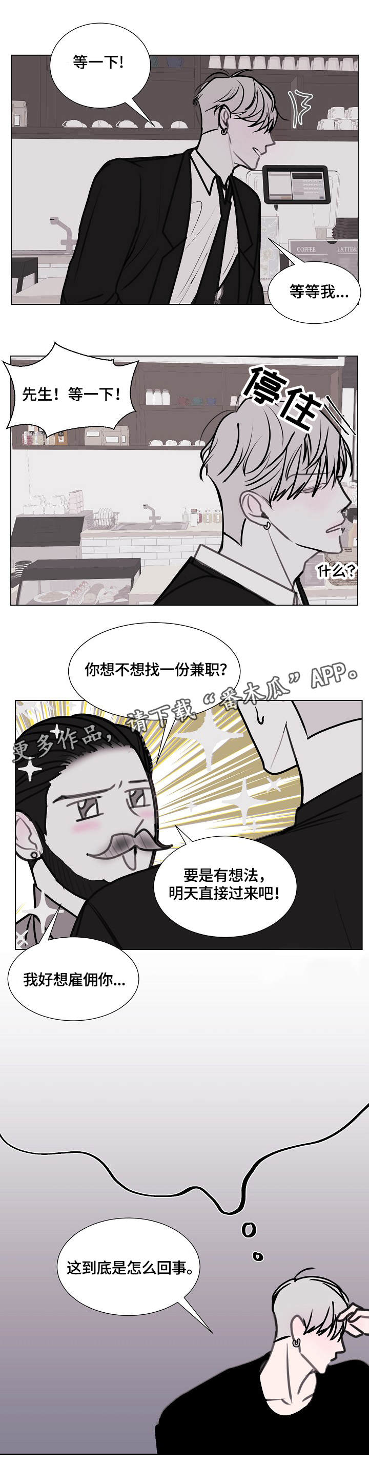 第17章：很糟糕8