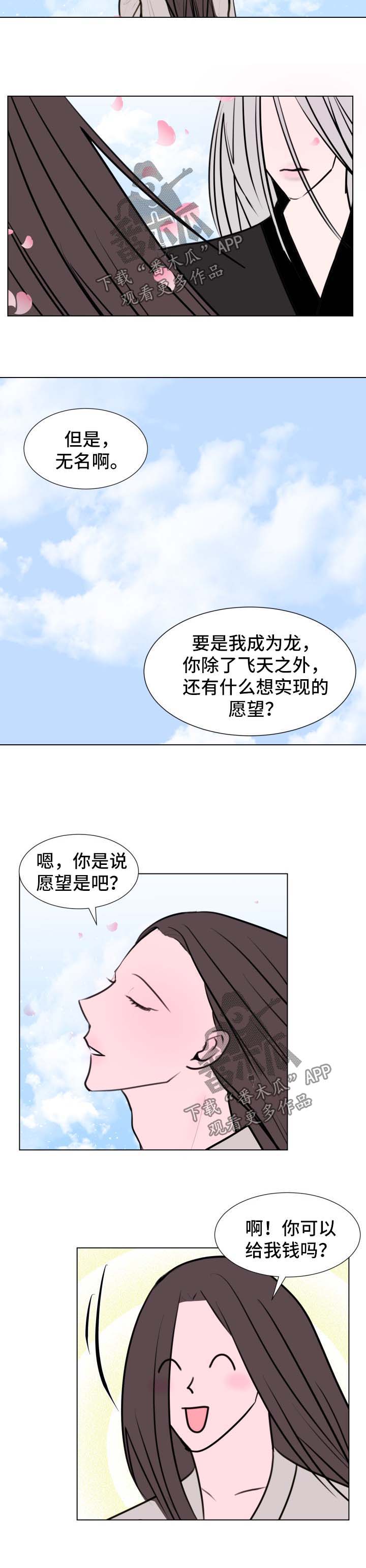第42章：【第二季】像做梦一样7
