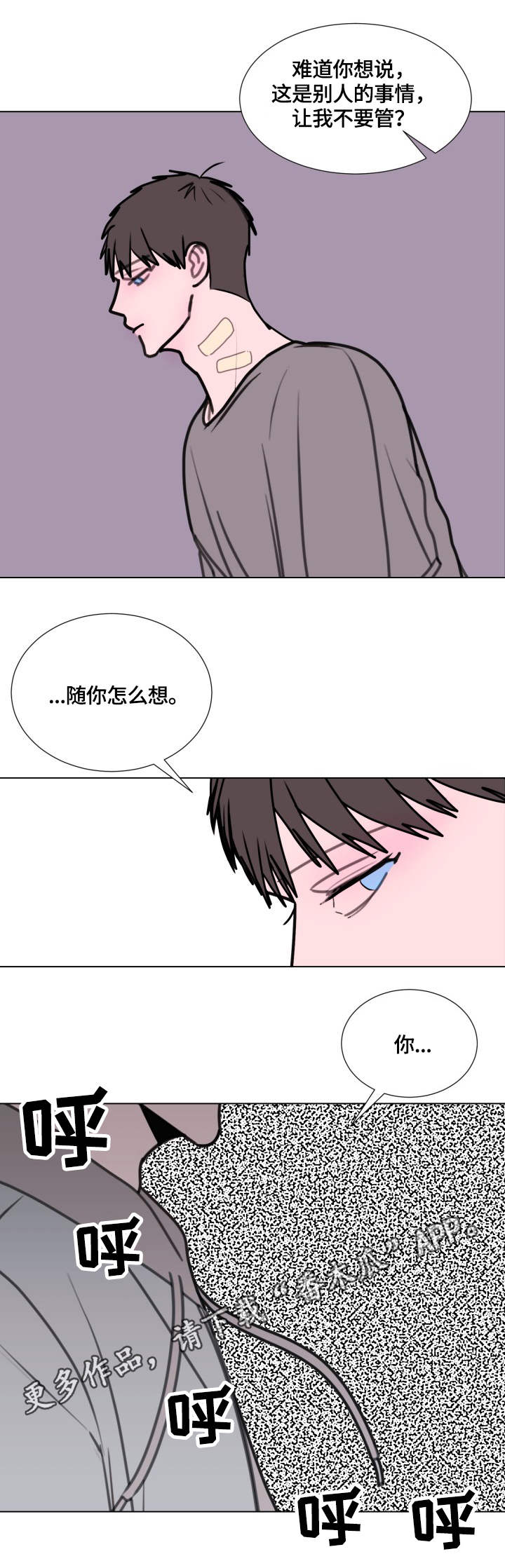 第20章：生闷气0