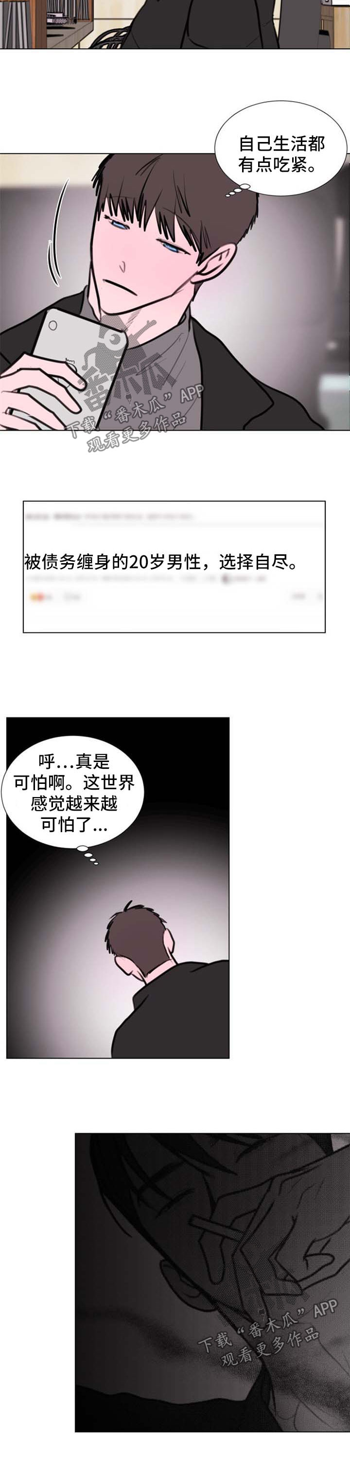 第54章：【第二季】别管了6