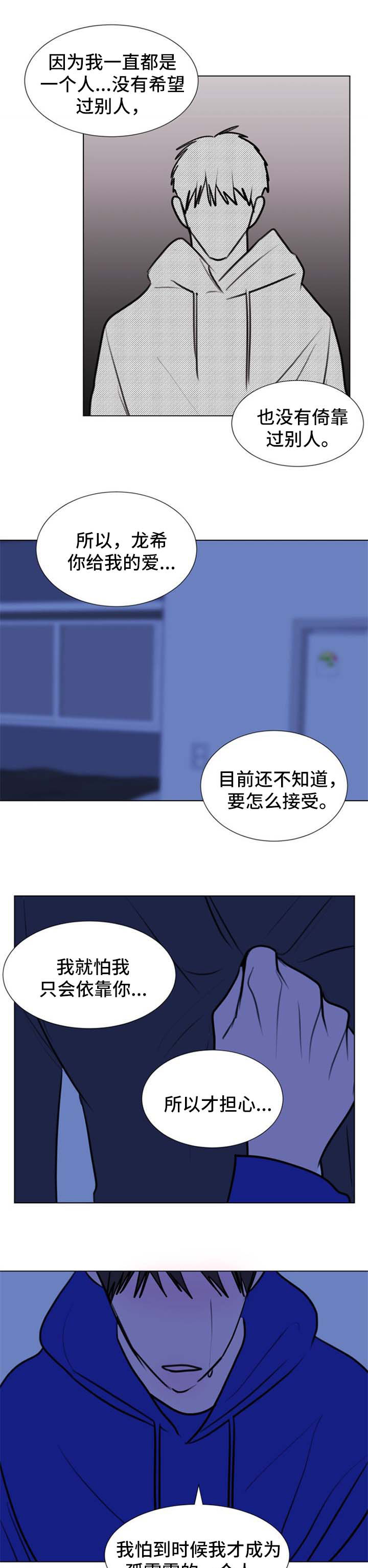 第64章：【第二季】约定6