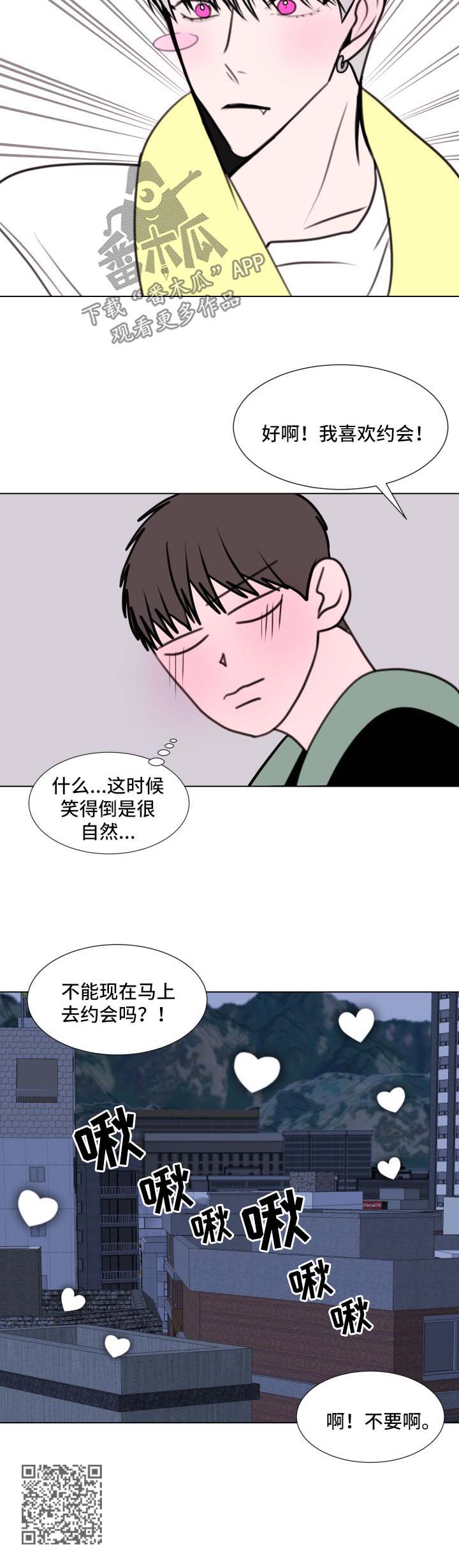 第31章：约会8