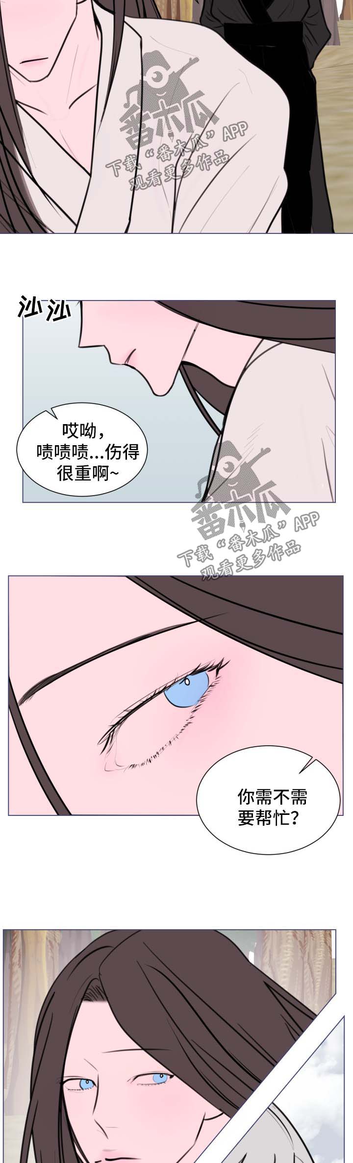 第38章：【第二季】治疗伤口5