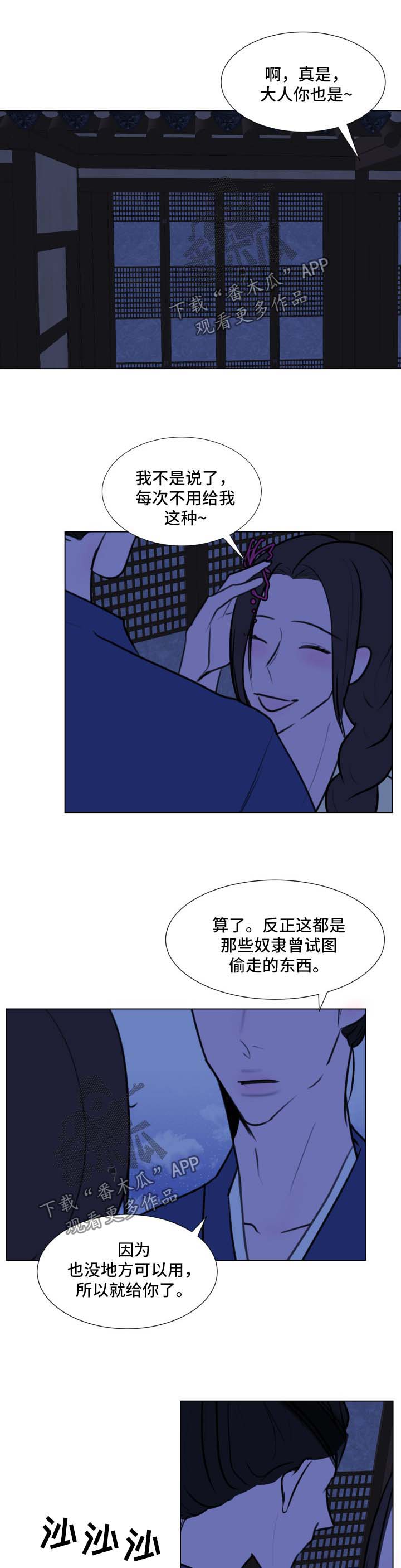 第40章：【第二季】接客6