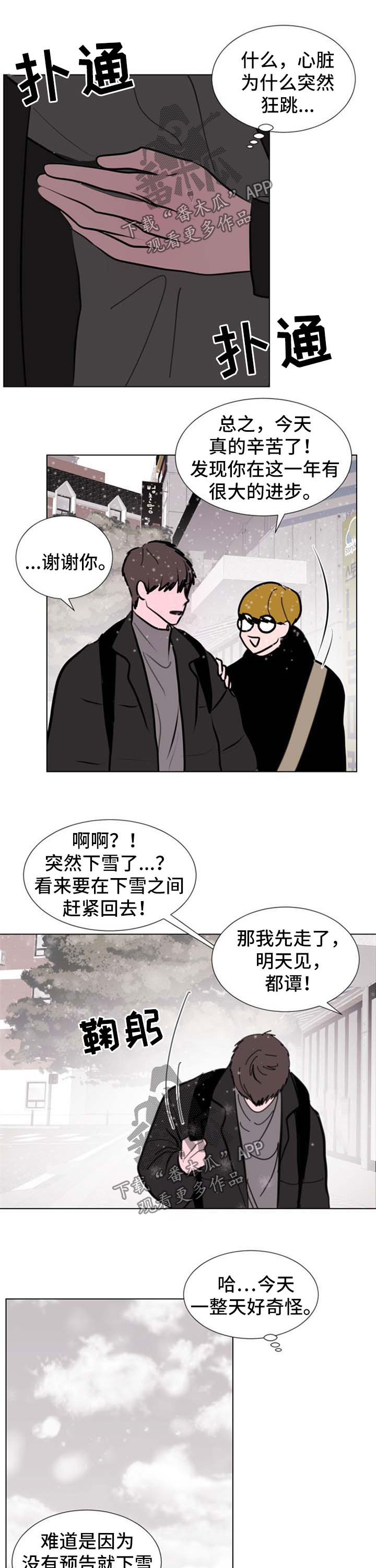 第55章：【第二季】胸闷6