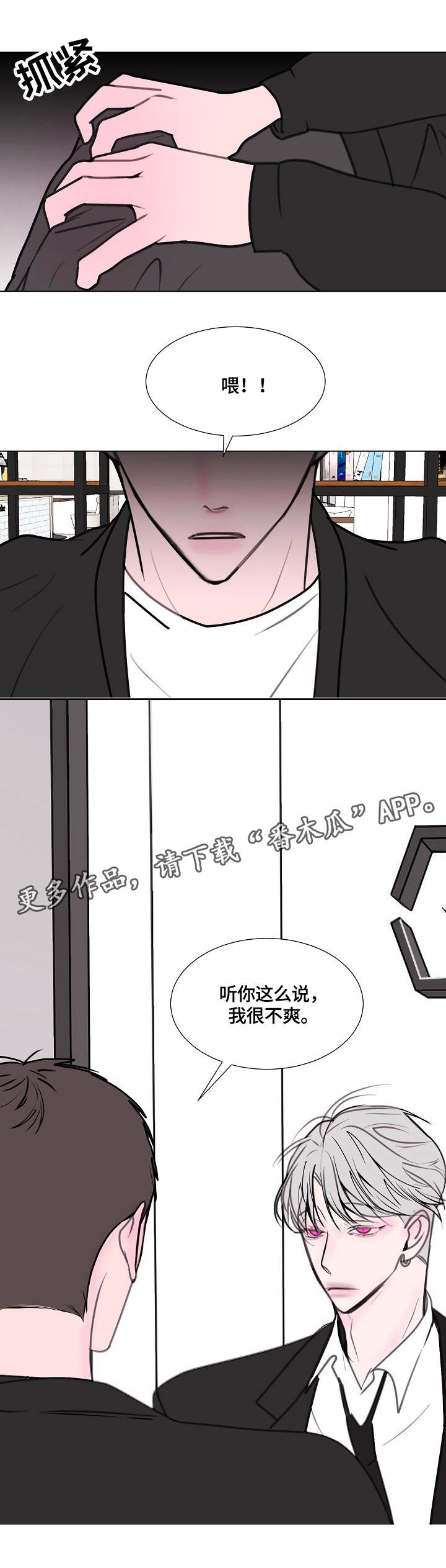 第11章：神秘人5