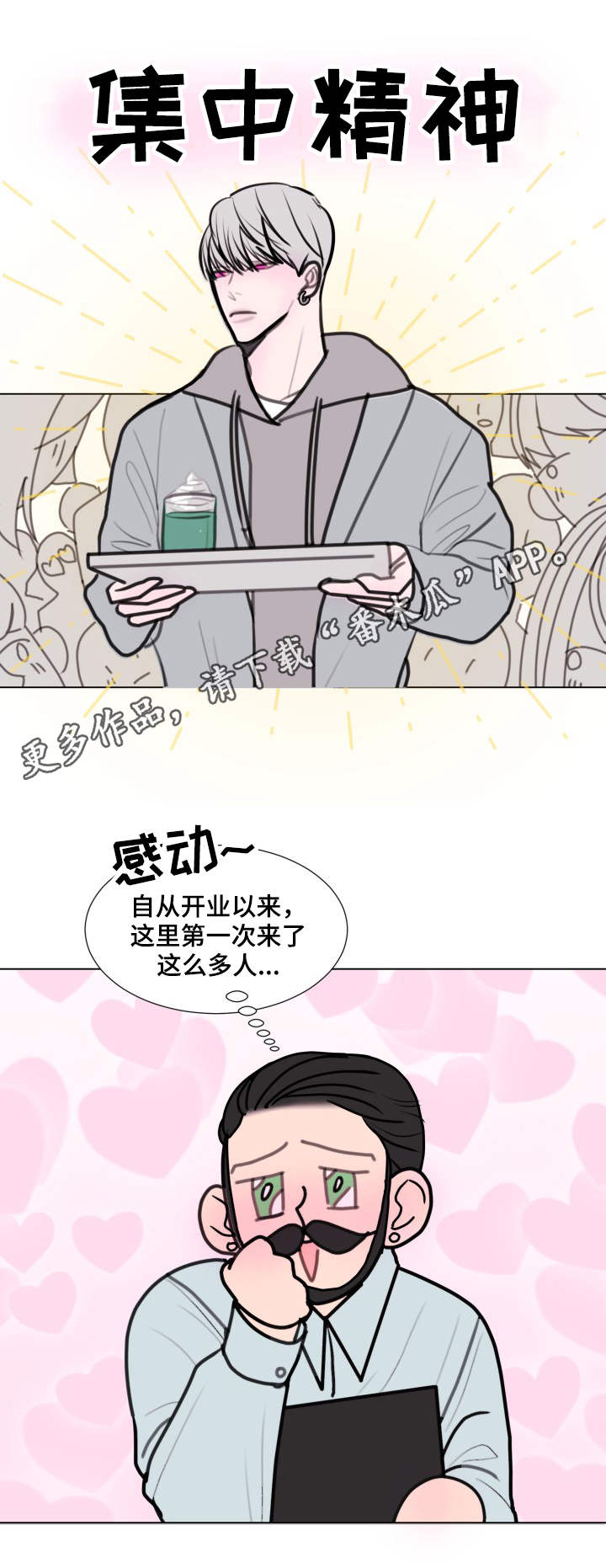 第21章：兼职10