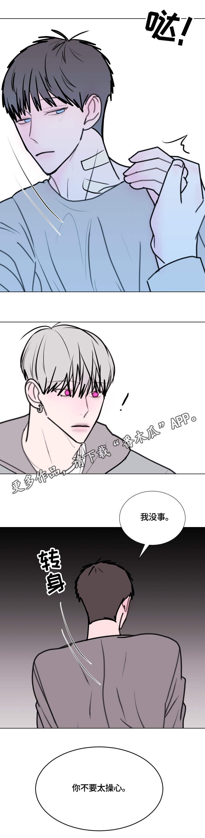 第19章：操心6