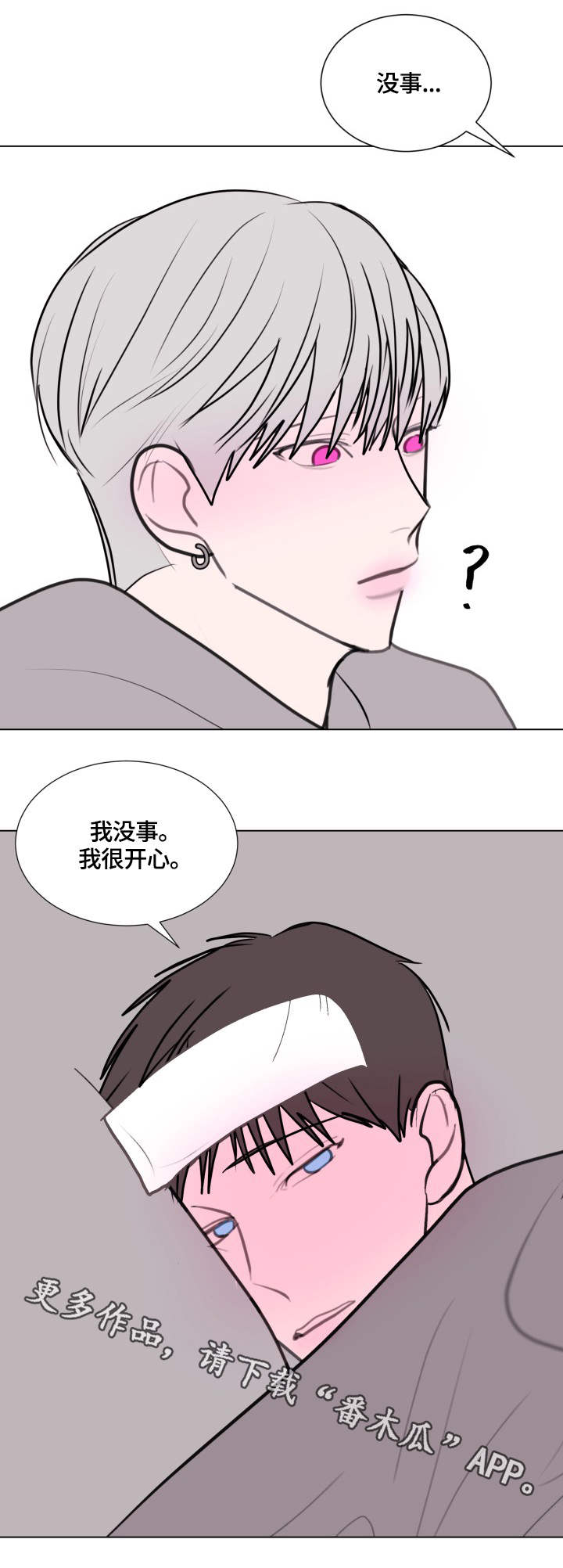第25章：退烧5