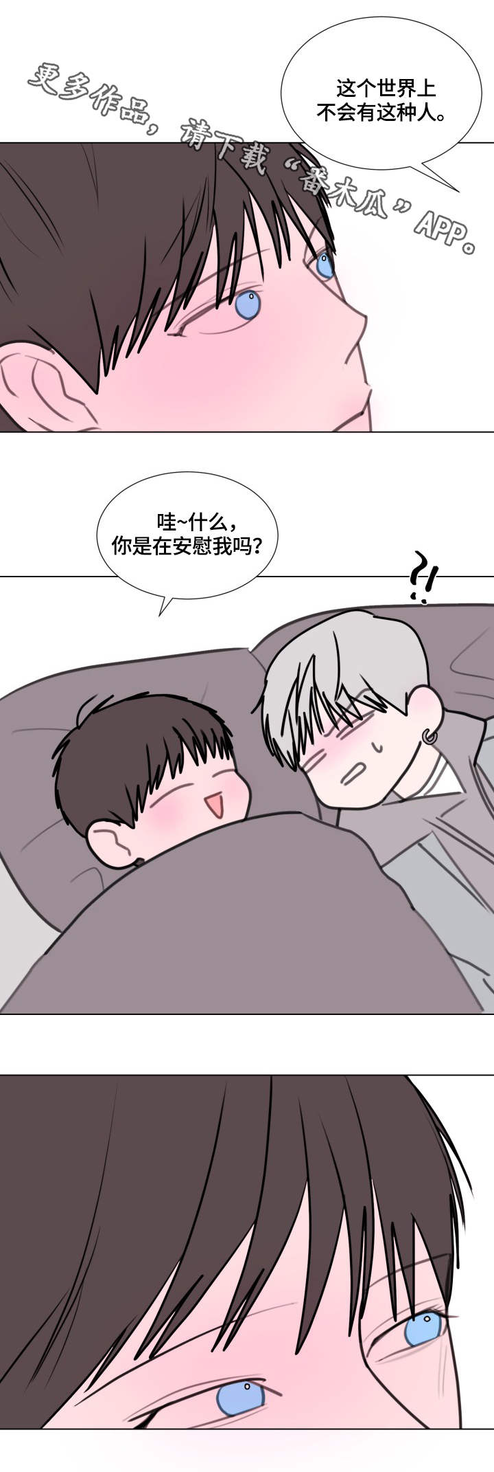第23章：照顾8
