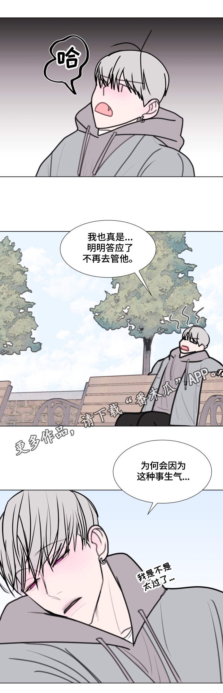 第20章：生闷气6