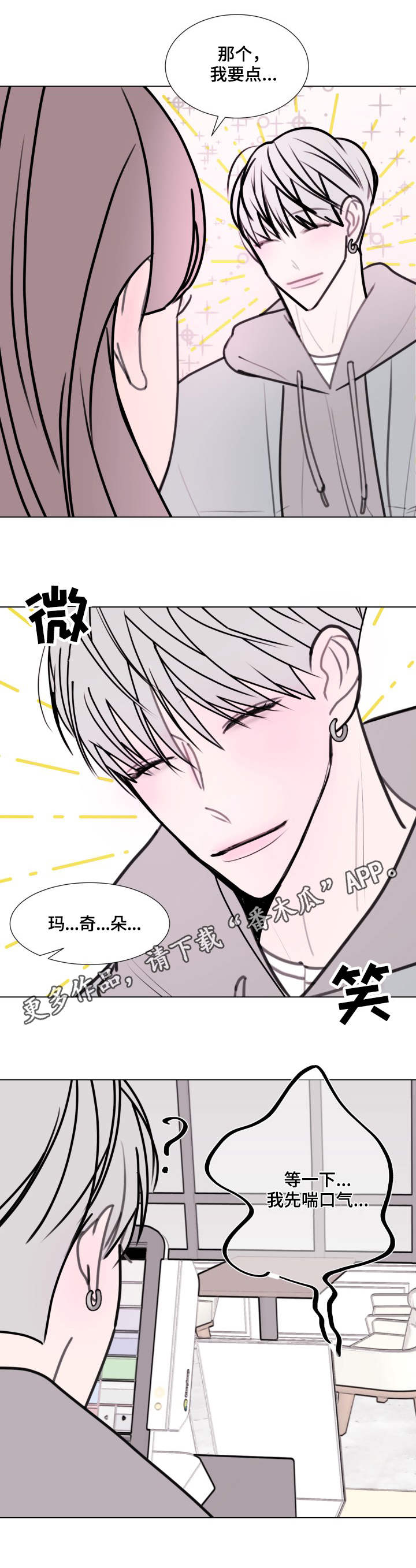 第21章：兼职8