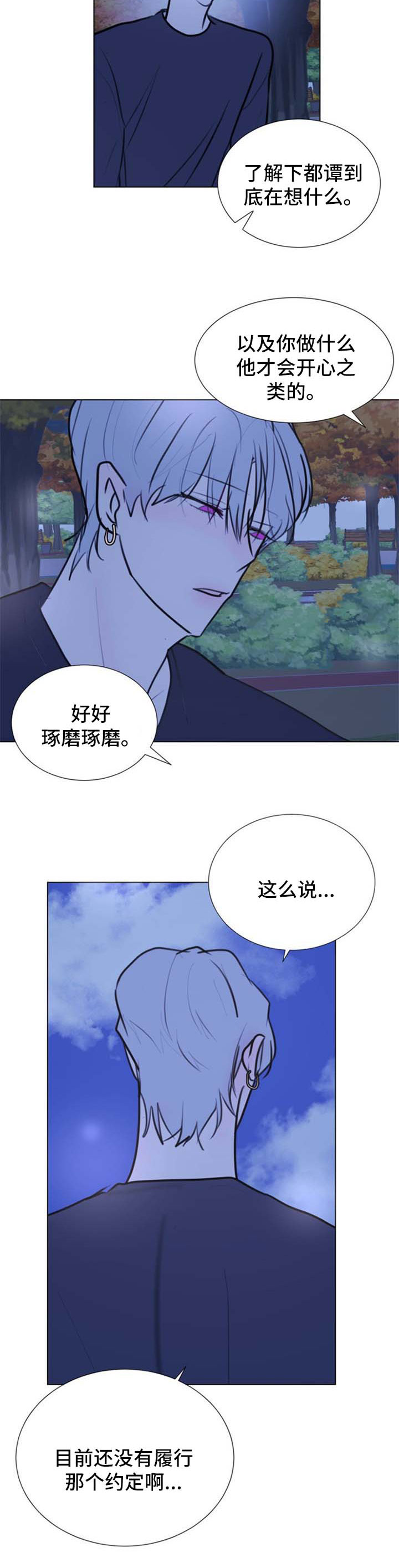 第63章：【第二季】琢磨琢磨7