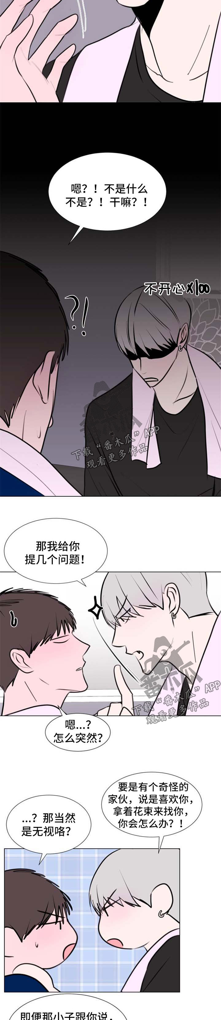 第52章：【第二季】问题5
