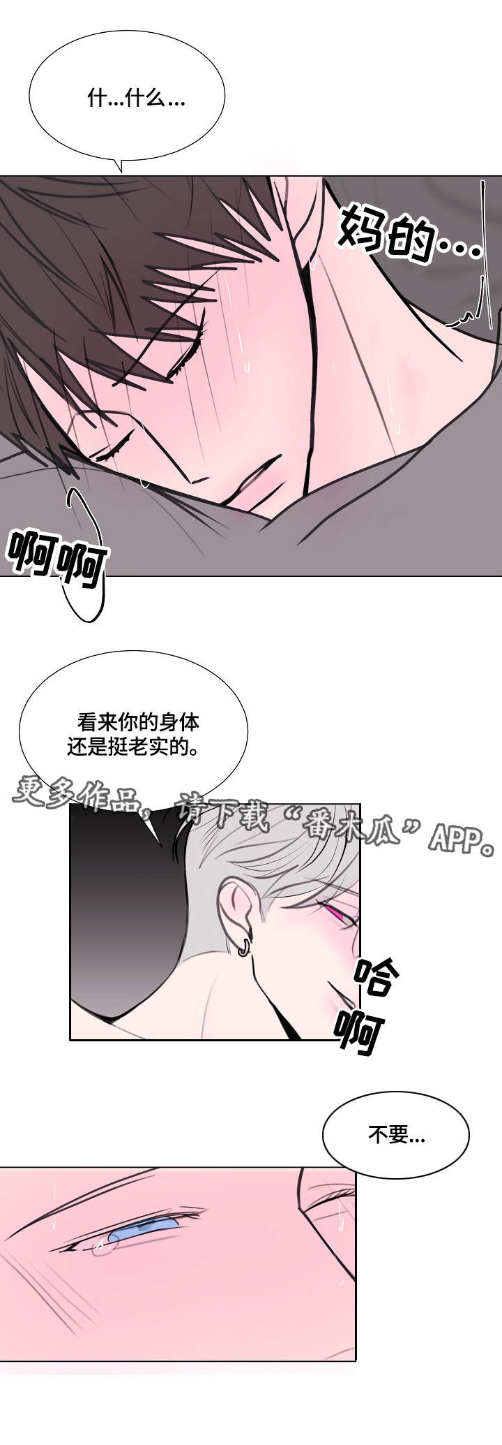 第16章：断片6