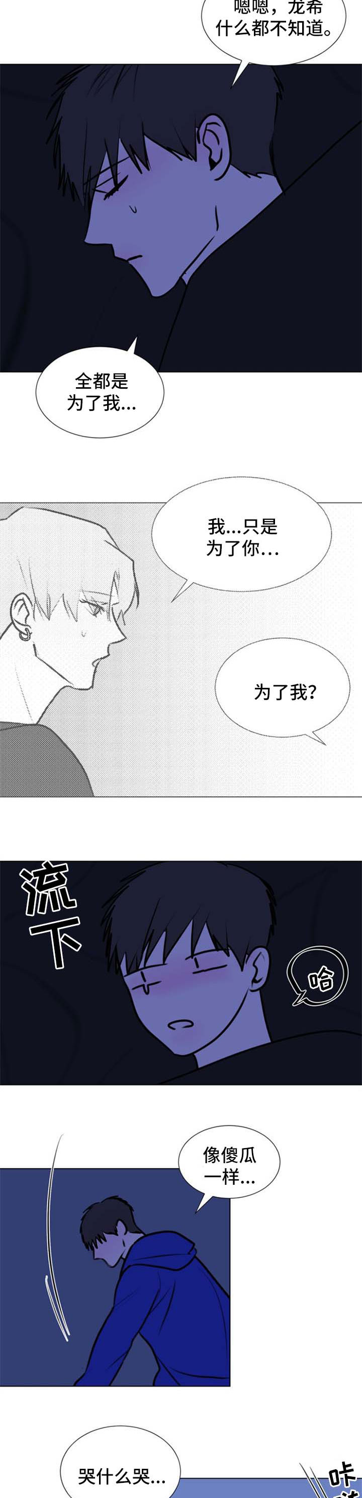 第64章：【第二季】约定2