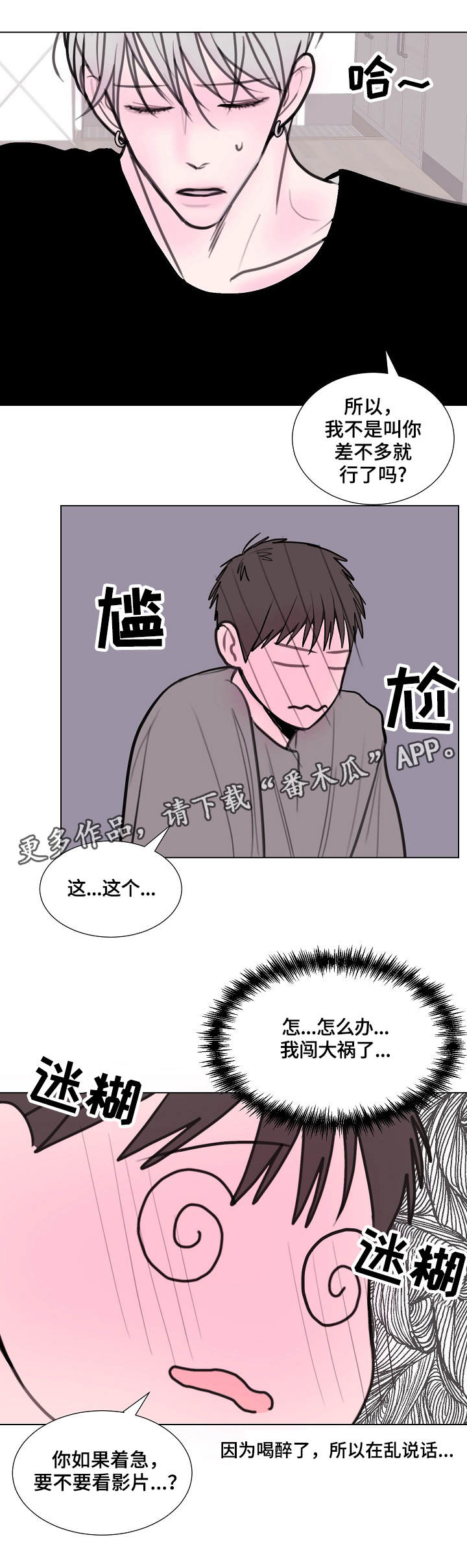 第15章：洒了8