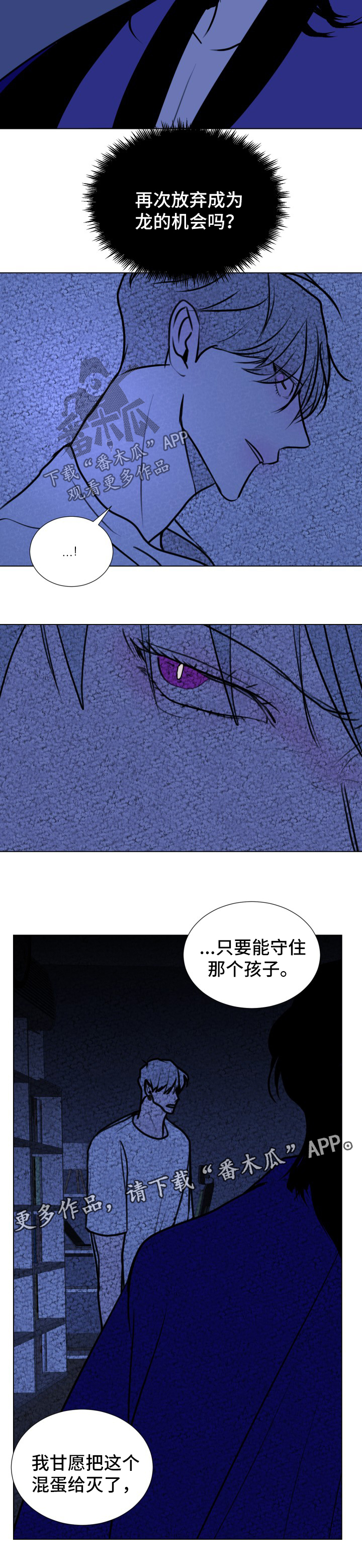 第48章：【第二季】成龙的机会6