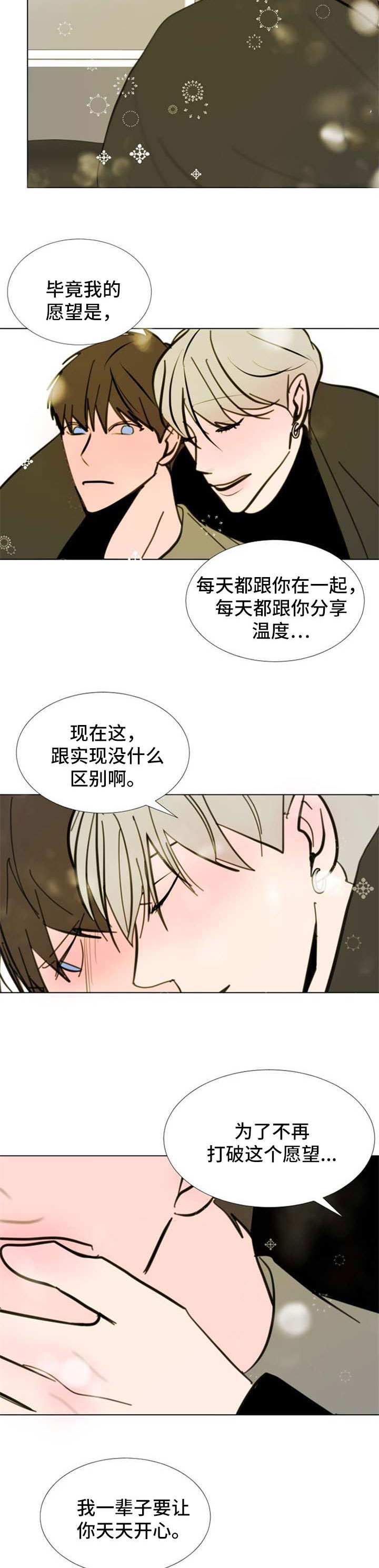 第61章：【第二季】永远只爱你一个6