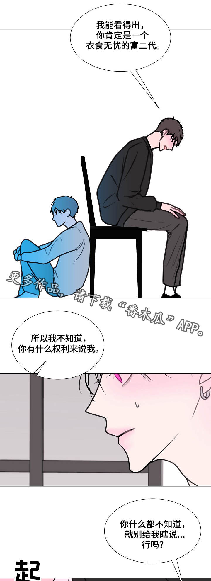 第11章：神秘人6