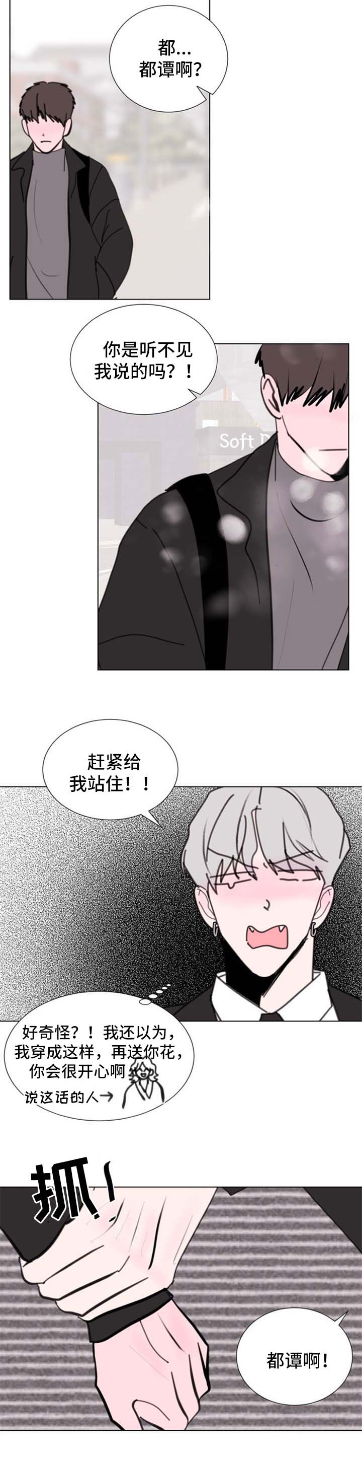 第56章：【第二季】好久不见5