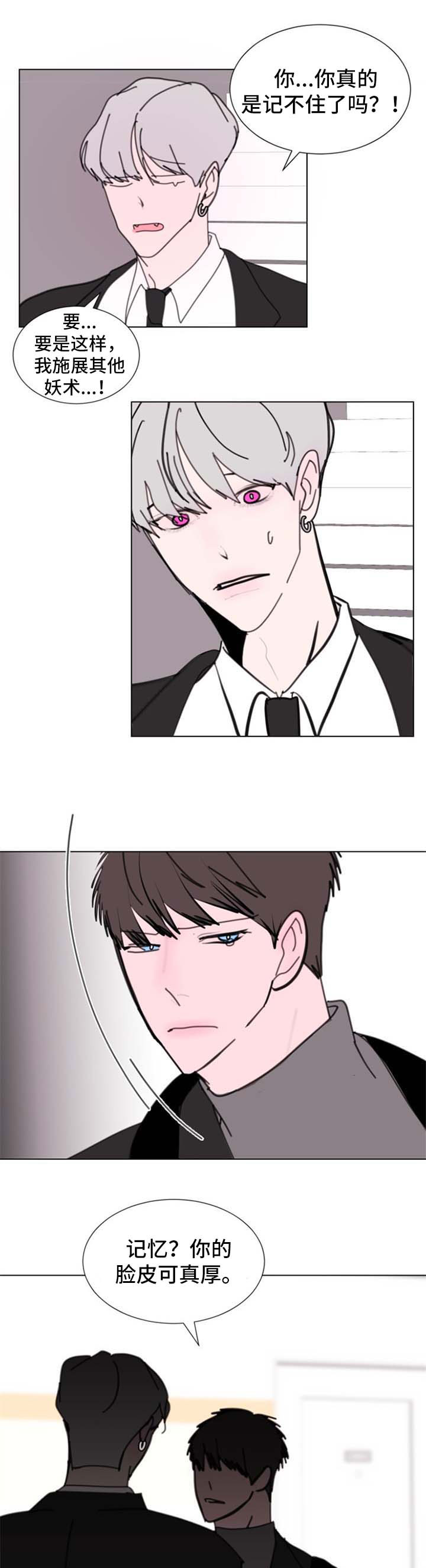 第56章：【第二季】好久不见6
